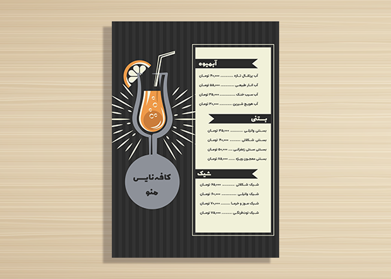 خرید فایل منوی آبمیوه فروشی آماده چاپ73