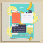 فایل آماده PSD و PDF منوی کافی‌شاپ و بستنی‌فروشی