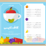 دانلود فایل منوی کافی‌شاپ و بستنی‌فروشی | قالب آماده حرفه‌ای