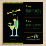 فایل PSD و PDF منوی خلاقانه کافی‌شاپ و بستنی‌فروشی