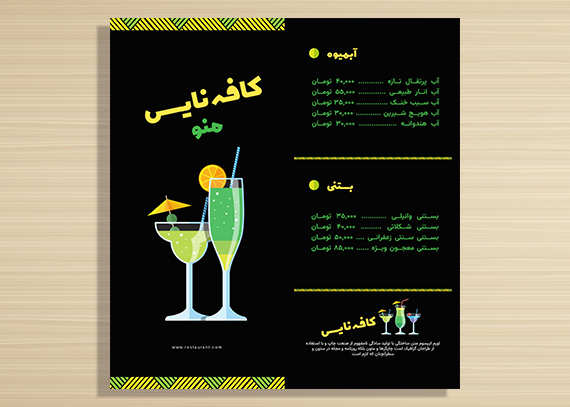 فایل PSD منوی آبمیوه فروشی 78