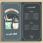 فایل آماده و ویرایش‌پذیر منوی کافی‌شاپ و بستنی‌فروشی