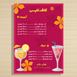 دانلود طرح مدرن آماده کافی‌شاپ و بستنی‌فروشی