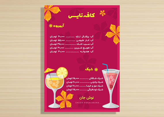 طرح مدرن آماده آبمیوه و بستنی‌فروشی80