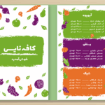 خرید فایل منوی حرفه‌ای کافی‌شاپ آماده چاپ و استفاده