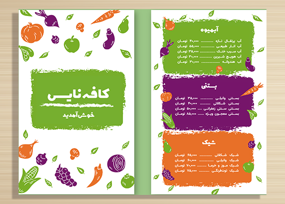 فایل منوی حرفه‌ای کافی‌شاپ و آبمیوه 81