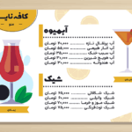 منوی خلاقانه و زیبا آماده کافی‌شاپ و بستنی
