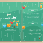 دانلود منوی فانتزی کافی‌شاپ و بستنی‌فروشی
