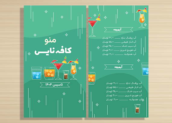 دانلود منوی فانتزی آبمیوه فروشی و بستنی‌فروشی83