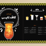 منوی آماده و حرفه‌ای برای فروش کافی‌شاپ و بستنی‌فروشی