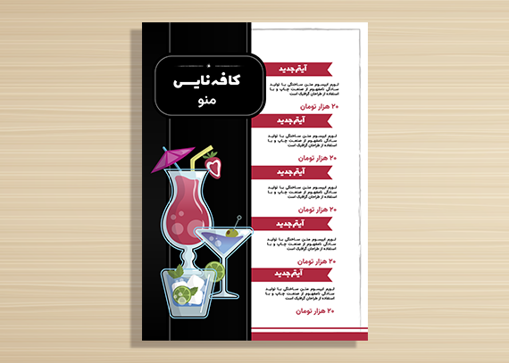 فایل منو آبمیوه فروشی طراحی شیک86