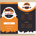 دانلود منوی آماده کافی‌شاپ و بستنی‌فروشی | طراحی خاص و قابل ویرایش