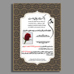 طرح آماده آگهی ترحیم مادر با کیفیت چاپی