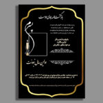 دانلود نمونه اعلامیه ترحیم جوان جدید و خاص