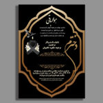 طرح آماده آگهی ترحیم دختر قابل ویرایش در فتوشاپ