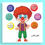 دانلود پوستر قوانین کلاس با طراحی حرفه‌ای