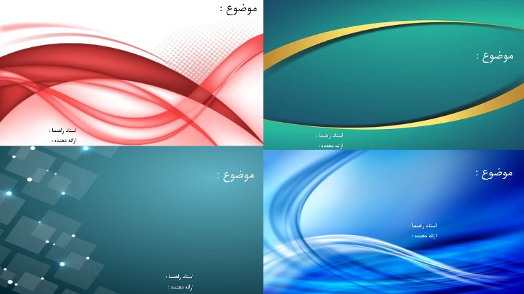 کاربرد قالب پاورپوینت در ساخت محتوا - ایگوری گرافیک