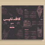فایل منوی کافی‌شاپ لایه‌باز آماده چاپ