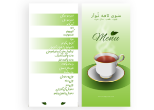 فایل طراحی خاص منوی کافه