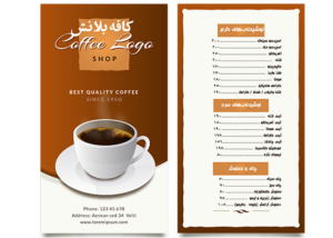 فایل منوی کافه مدرن