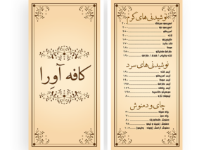 خرید فایل و عکس منوی کافه