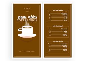 منو حرفه‌ای و آماده چاپ