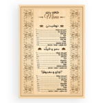 فایل منوی کافه لایه‌باز