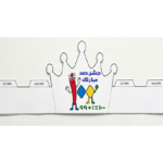 جشن صدگان ریاضی| کلاه آموزشی دانش‌آموزان ابتدایی