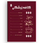 طراحی منوی کافه لایه باز | برای کافه‌های خاص