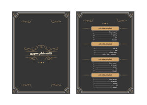 طرح منوی کافه PSD | آماده و قابل ویرایش