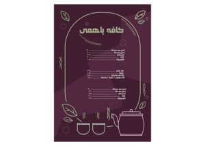 دانلود منوی کافی شاپ لایه باز و خام