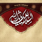 طرح لایه باز کتیبه پشت منبر السلام علیک یا ثارالله